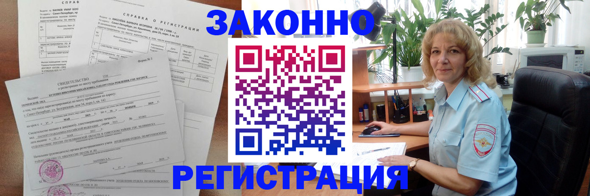 где прописаться в Элисте