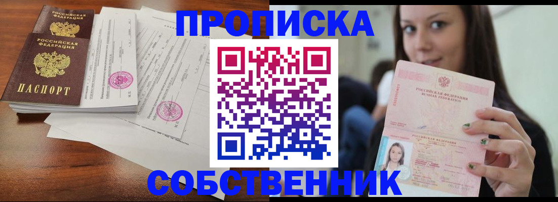 регистрация для дет. сада в Элисте