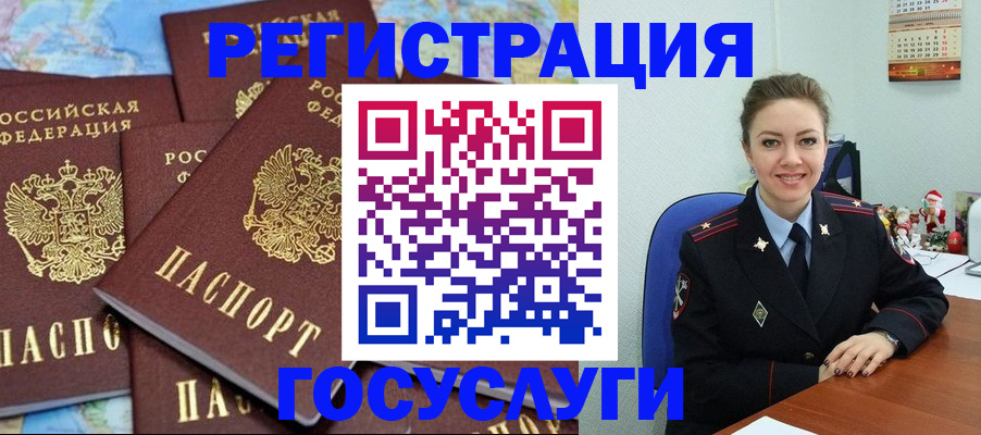 прописка поиск в Элисте