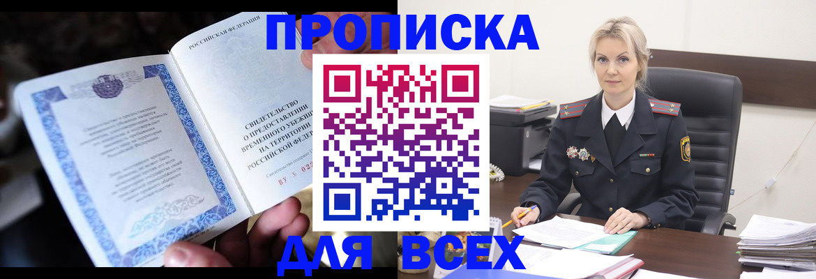 регистрация для дет. сада в Элисте