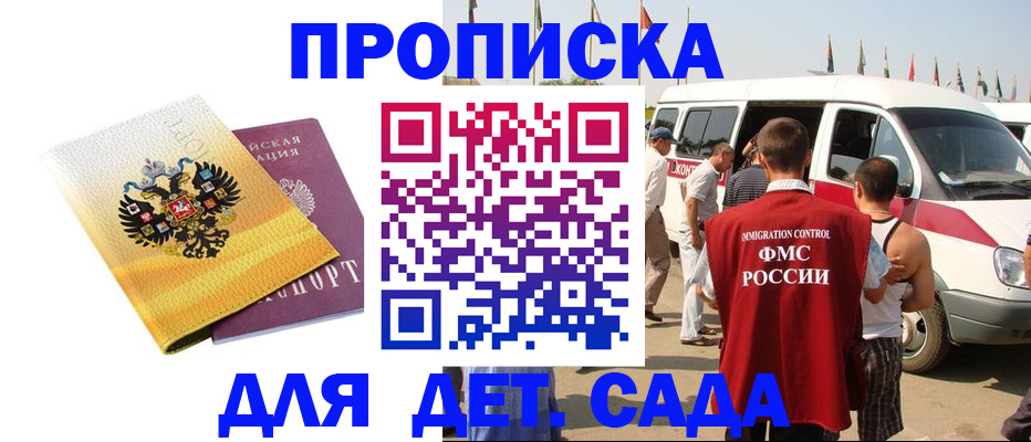 временная регистрация 2025 в Элисте