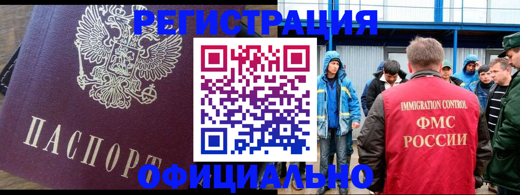 прописка для школы в Элисте